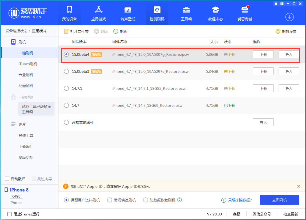 保德苹果手机维修分享iOS15 Beta4更新内容汇总 