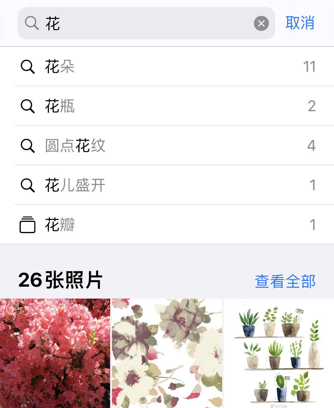 保德苹果手机维修分享iPhone 小技巧 