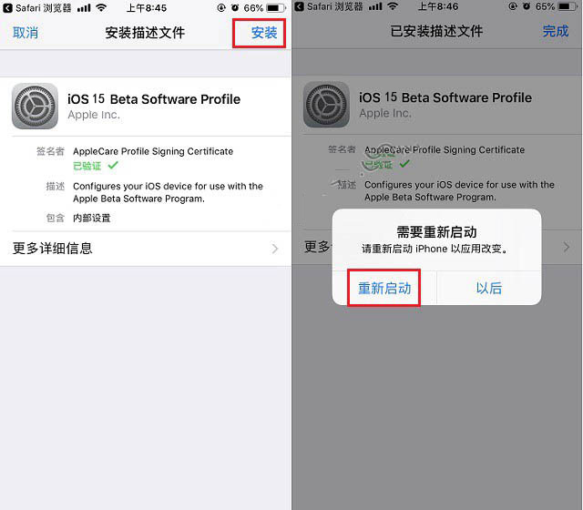 保德苹果手机维修分享iOS15 beta2修订版更新了什么内容 