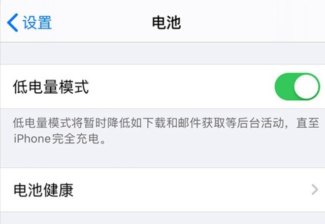 保德苹果手机维修分享苹果 iPhone 12 的省电小技巧 