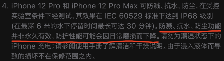 保德苹果手机维修分享为什么 iPhone 标明防水仍有可能进水损坏 