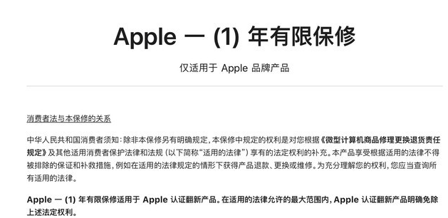 保德苹果手机维修分享苹果官翻机值得选购吗 