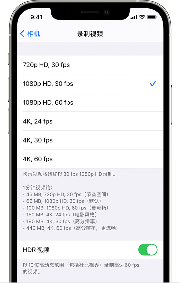 保德苹果手机维修分享如何在 iPhone 上播放和录制 HDR 视频 