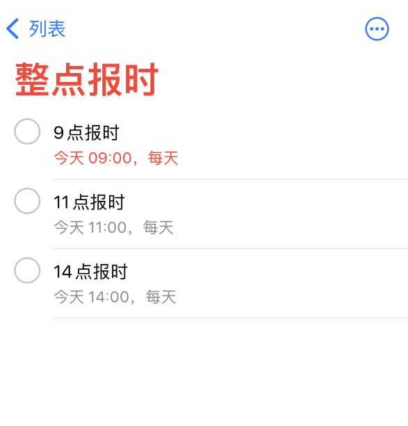 保德苹果手机维修分享如何在 iPhone 上设置整点报时提醒 