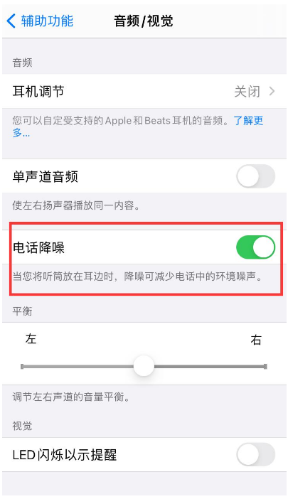 保德苹果手机维修分享iPhone12 扬声器有杂音怎么办 