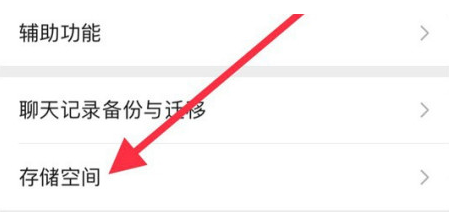 保德苹果手机维修分享iPhone12清微信缓存方法 