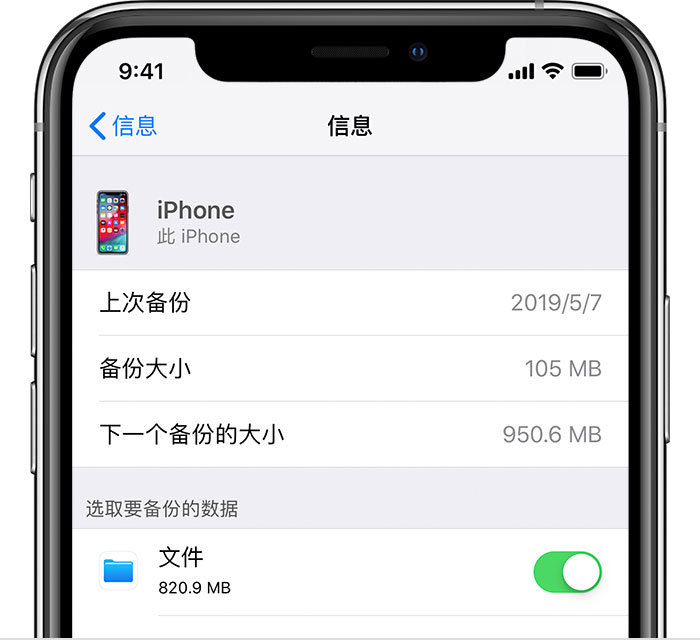 保德苹果手机维修分享iPhone 显示“备份失败”应如何解决 