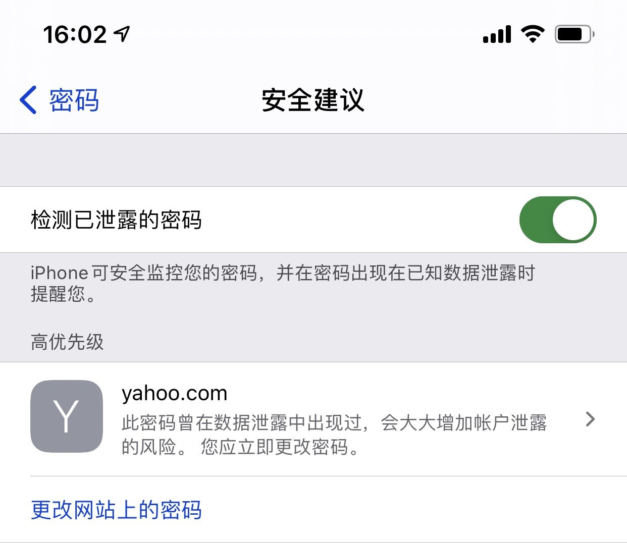 保德苹果手机维修分享iCloud 钥匙串有什么用 