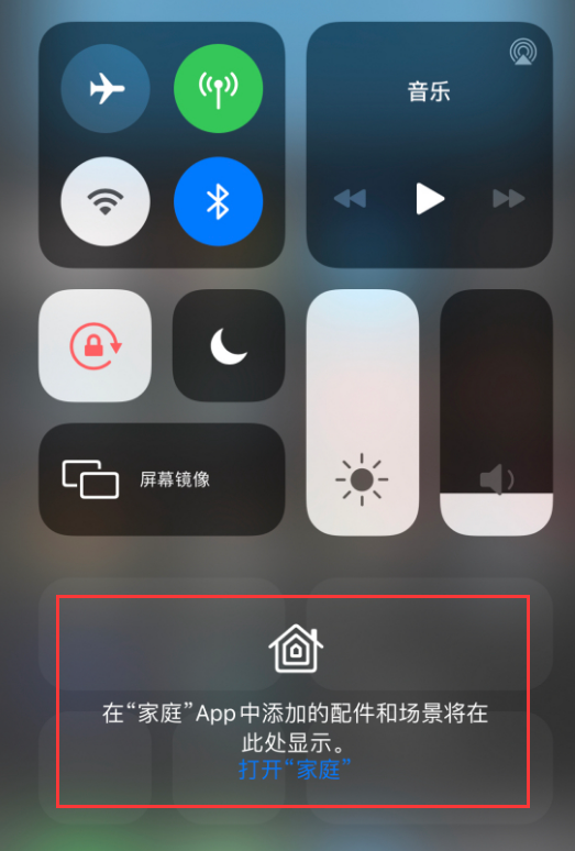 保德苹果手机维修分享iOS 14 控制中心“家庭”功能如何移除 