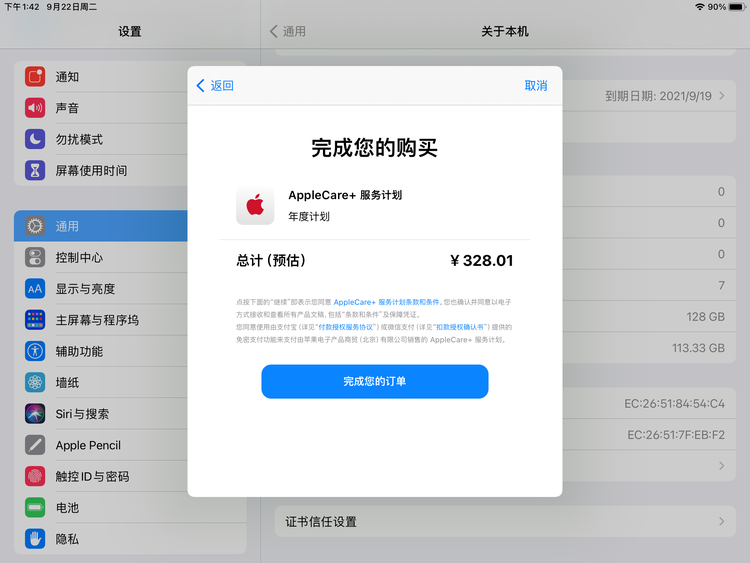 保德苹果手机维修分享AppleCare+ 有哪些升级服务内容 