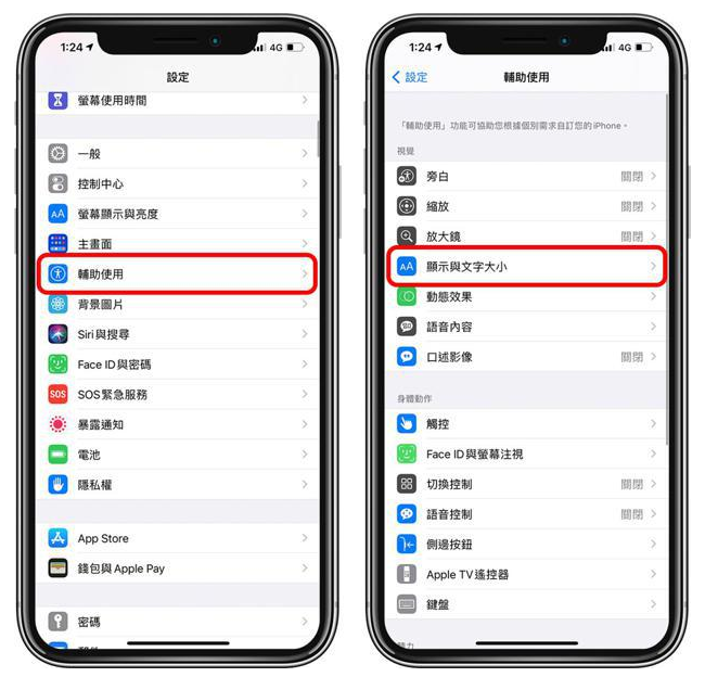 保德苹果手机维修分享 iPhone屏幕变黄解决办法 