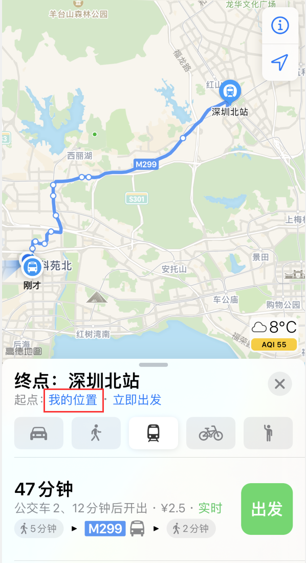 保德苹果手机维修分享如何在 iPhone “地图”应用中获取任意地点之间的路线 