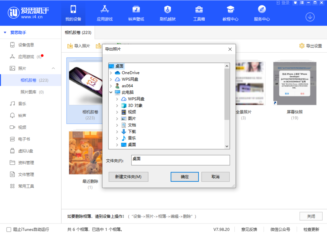 保德苹果手机维修分享如何将 iPhone 12 中的照片快速备份到电脑中 