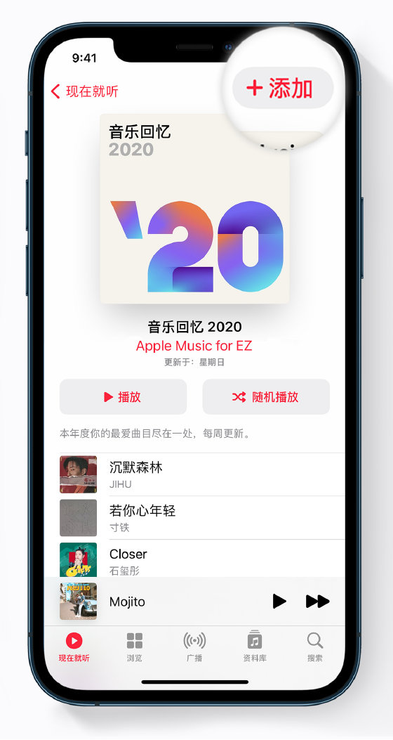 保德苹果手机维修分享如何在 Apple Music 中查看过去一年听的歌 