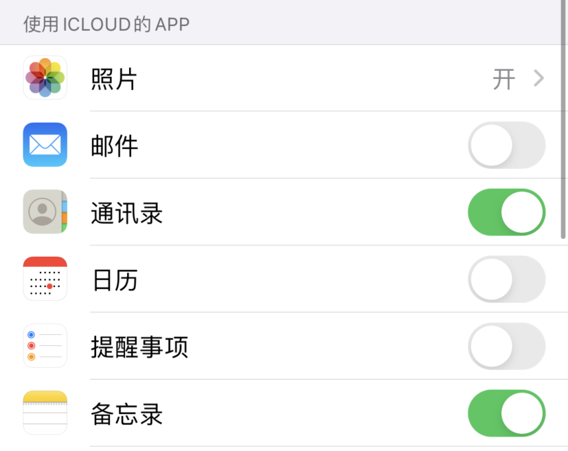 保德苹果手机维修分享如何在 iPhone 12 上使用 iCloud 备份或同步数据 