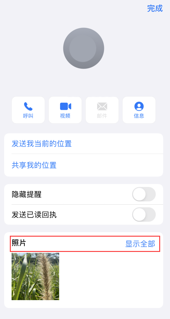 保德苹果手机维修分享如何快速查找 iMessage 信息中的图片等附件 