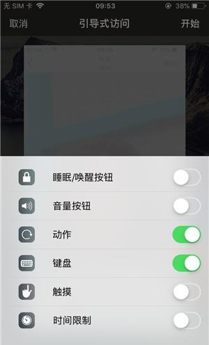 保德苹果手机维修分享iOS 14中引导式访问模式有什么用 