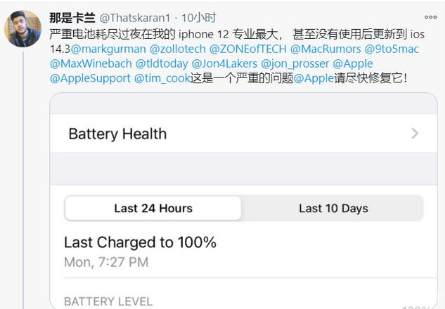 保德苹果手机维修分享为什么说iOS14.3正式版不值得升级 