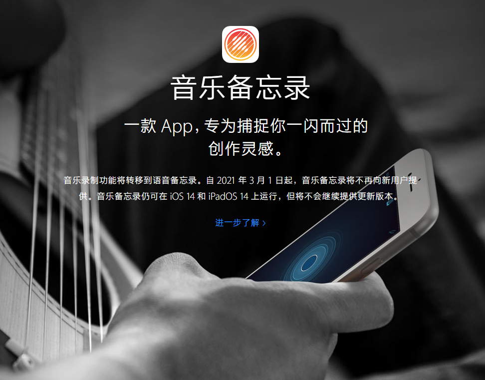 保德苹果手机维修分享苹果官方“音乐备忘录”应用即将下架，如何转移录音 