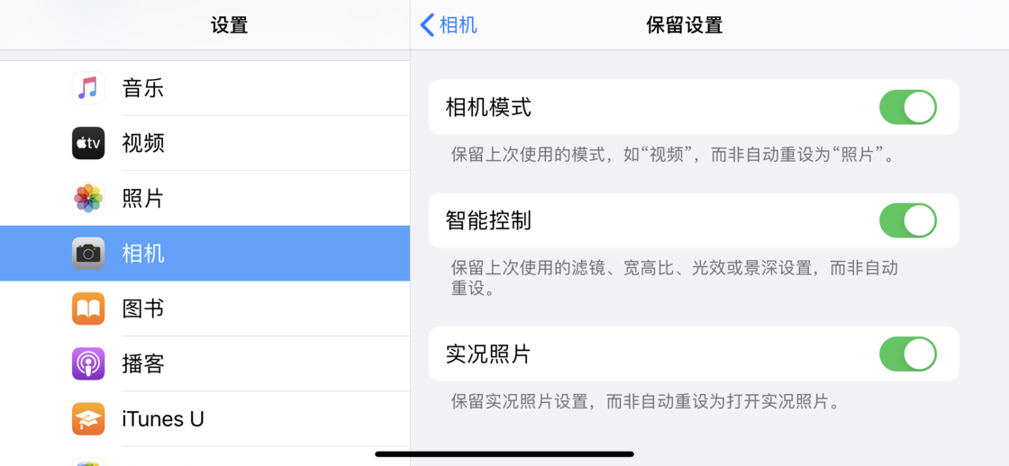 保德苹果手机维修分享如何巧妙利用 iPhone 原生相机里的设置拍摄好看的照片 
