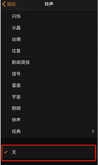 保德苹果手机维修分享iPhone 12闹钟如何设置为只震动 