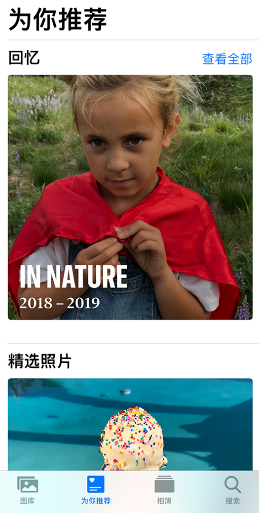 保德苹果手机维修分享iOS 14 照片小组件如何删除不想看到的图片 