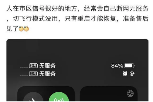 保德苹果手机维修分享iPhone12经常进入无服务状态怎么办 