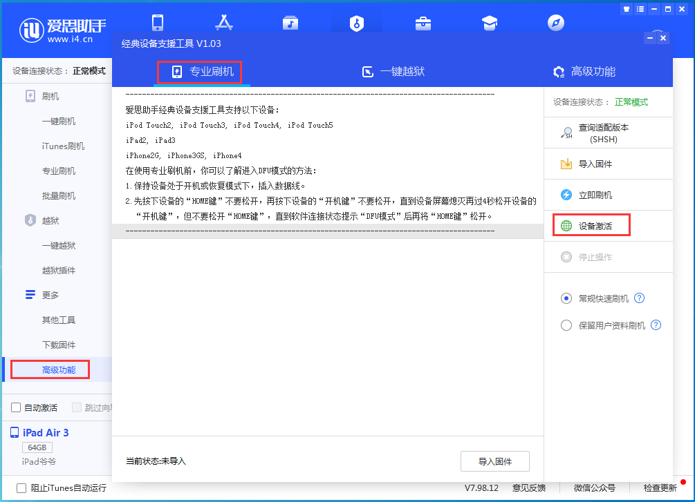 保德苹果手机维修分享iOS 14.2RC 版更新了什么内容 