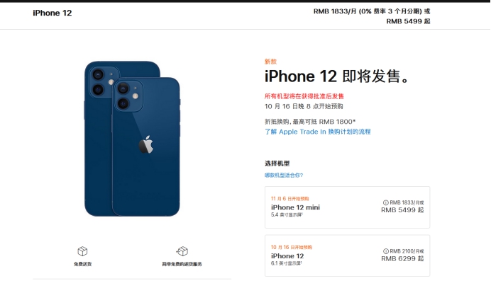 保德苹果手机维修分享今年的iPhone12便宜吗 