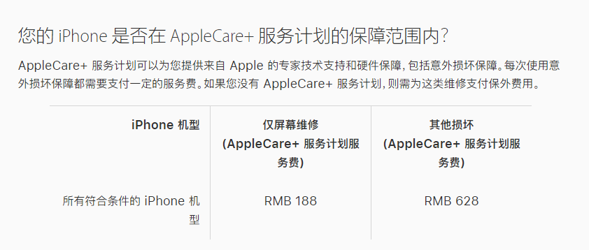 保德苹果手机维修分享苹果 iPhone 12 官方维修价格是多少 