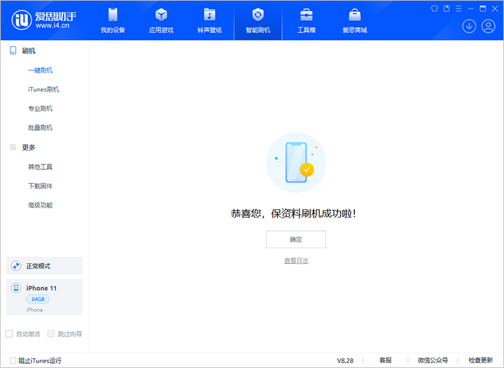 保德苹果手机维修分享iOS 17.7 RC版升级_iOS 17.7 RC版一键刷机教程 