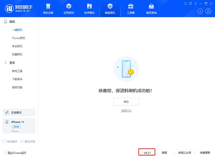 保德苹果手机维修分享iOS 17.6.1正式版升级_iOS 17.6.1正式版一键刷机教程 