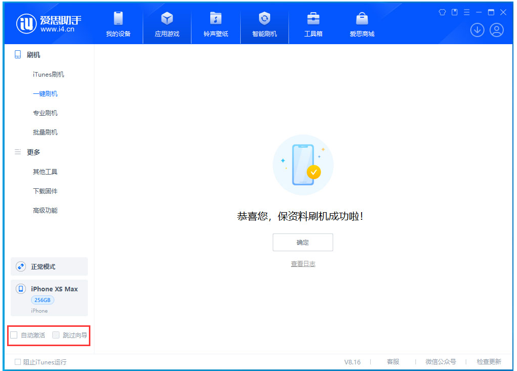 保德苹果手机维修分享iOS 17.4 RC版升级_iOS 17.4 RC版一键刷机教程 