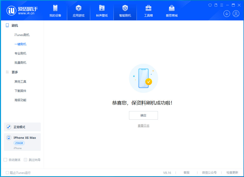 保德苹果手机维修分享iOS 17.3.1正式版升级_iOS 17.3.1正式版一键刷机教程 