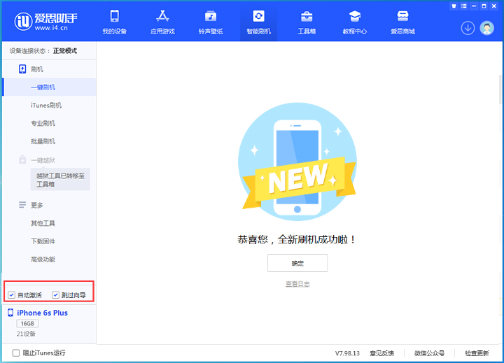 保德苹果手机维修分享iOS 15.7.5 正式版升级_iOS 15.7.5 正式版一键刷机教程 