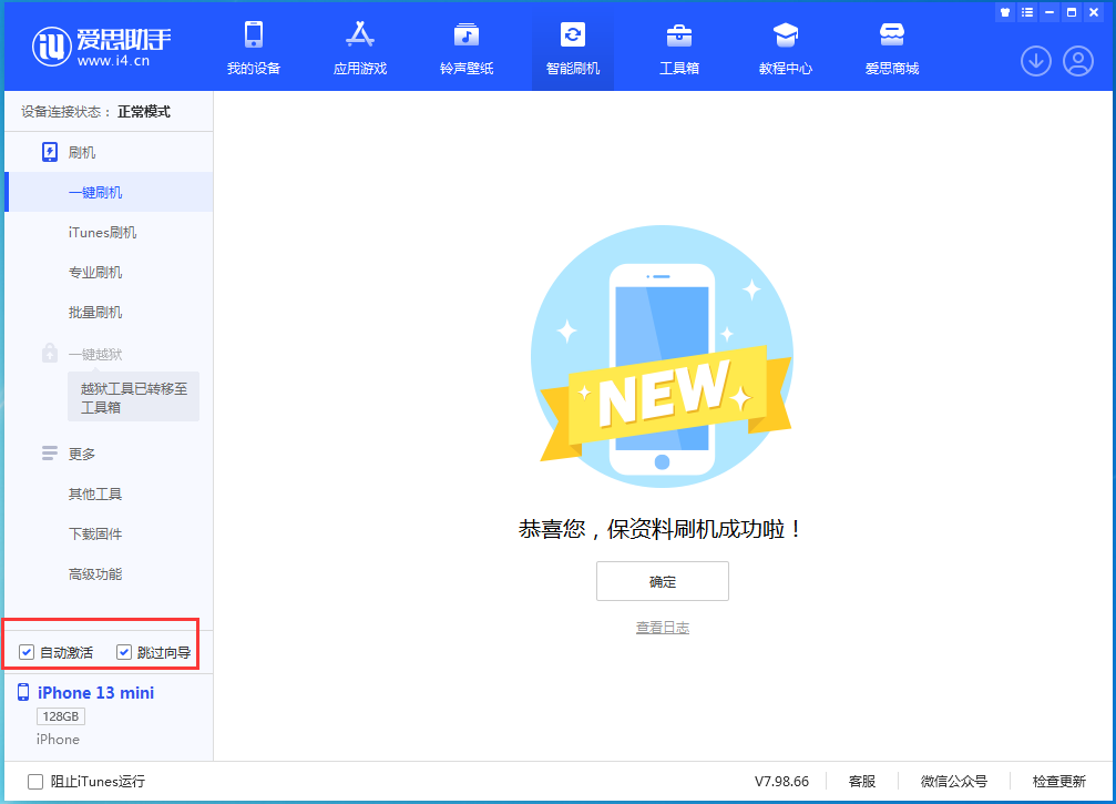 保德苹果手机维修分享iOS 16.1测试版升级_iOS 16.1测试版一键刷机教程 