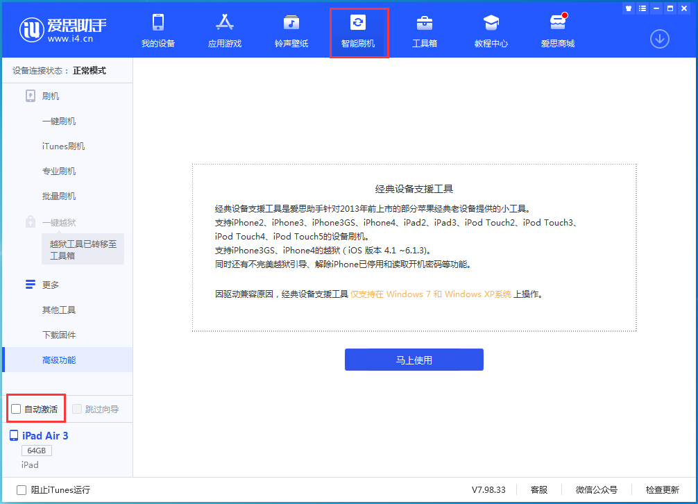 保德苹果手机维修分享iOS 15.2 测试版升级_iOS 15.2 测试版一键刷机教程 