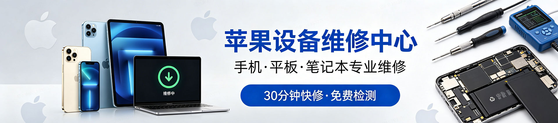 保德苹果手机维修服务地址查询